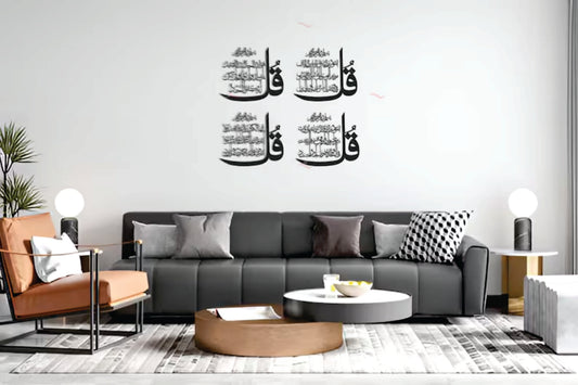 4 Qul set Islami calligraphy