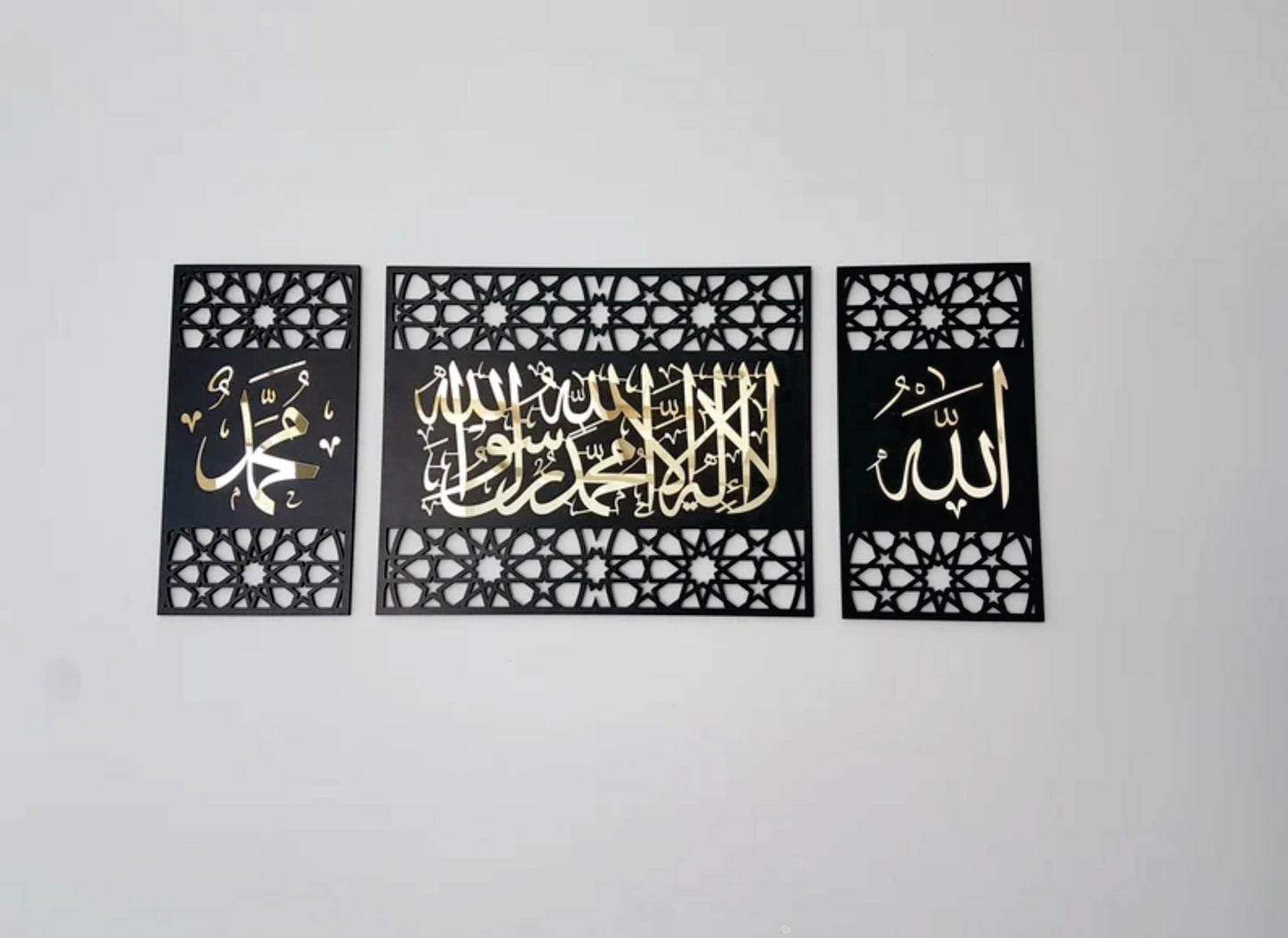 First Kalma with Allah (SWT) & Muhammad (SAW) Frames | Sets of 3 Frames