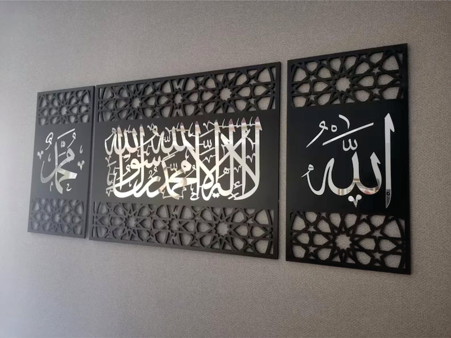 First Kalma with Allah (SWT) & Muhammad (SAW) Frames | Sets of 3 Frames