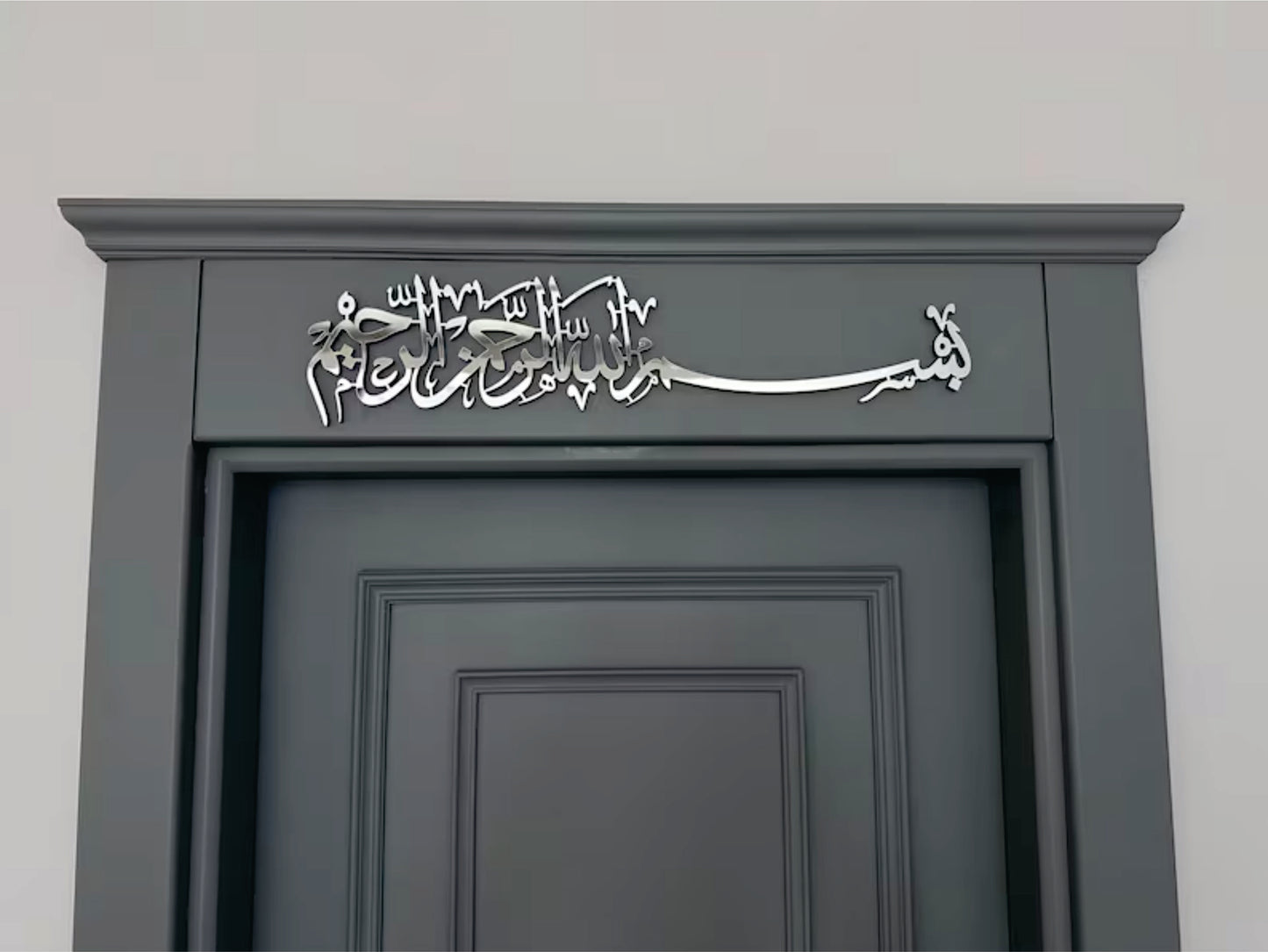 Bismillah Wall Art