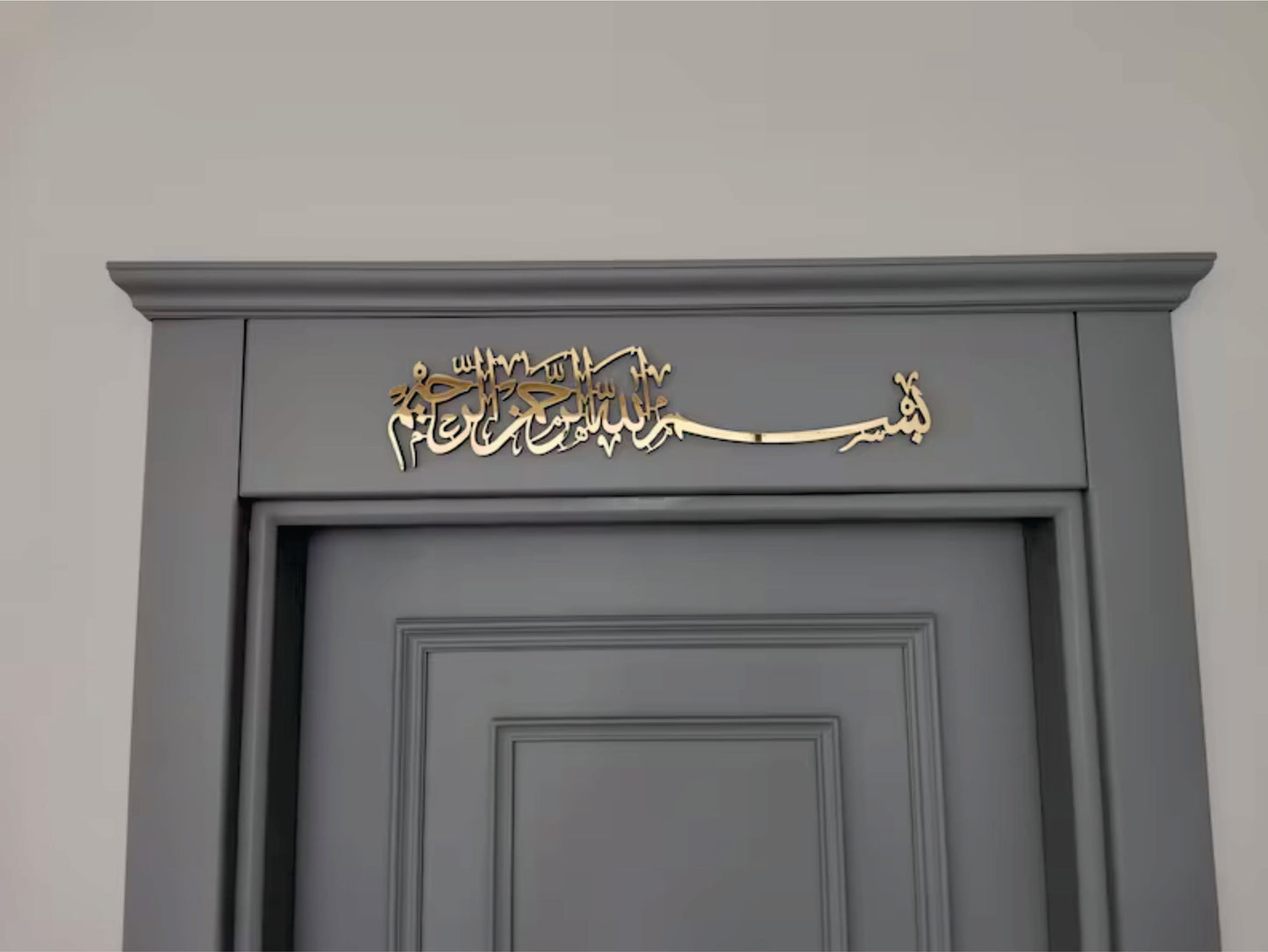 Bismillah Wall Art