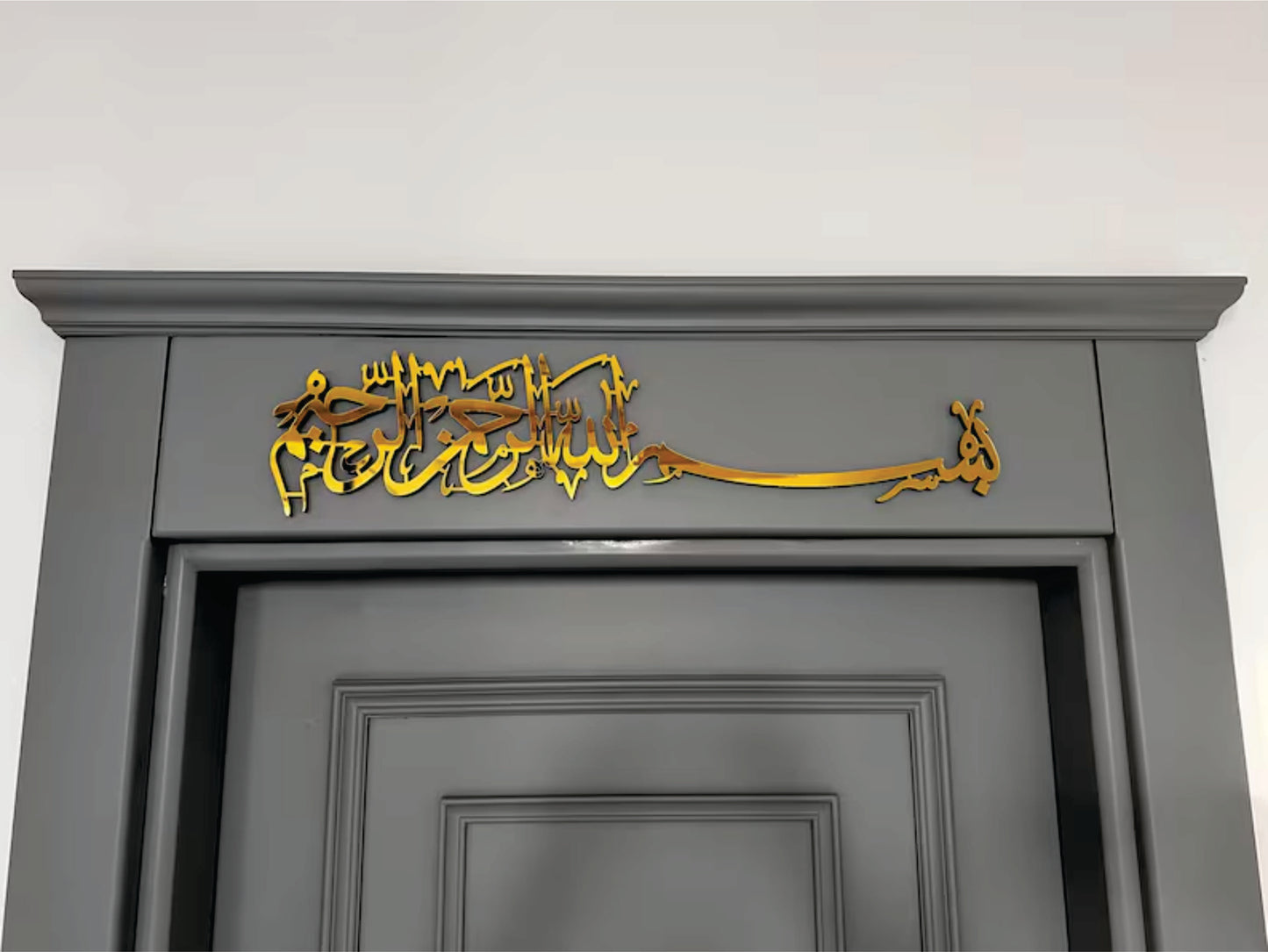 Bismillah Wall Art