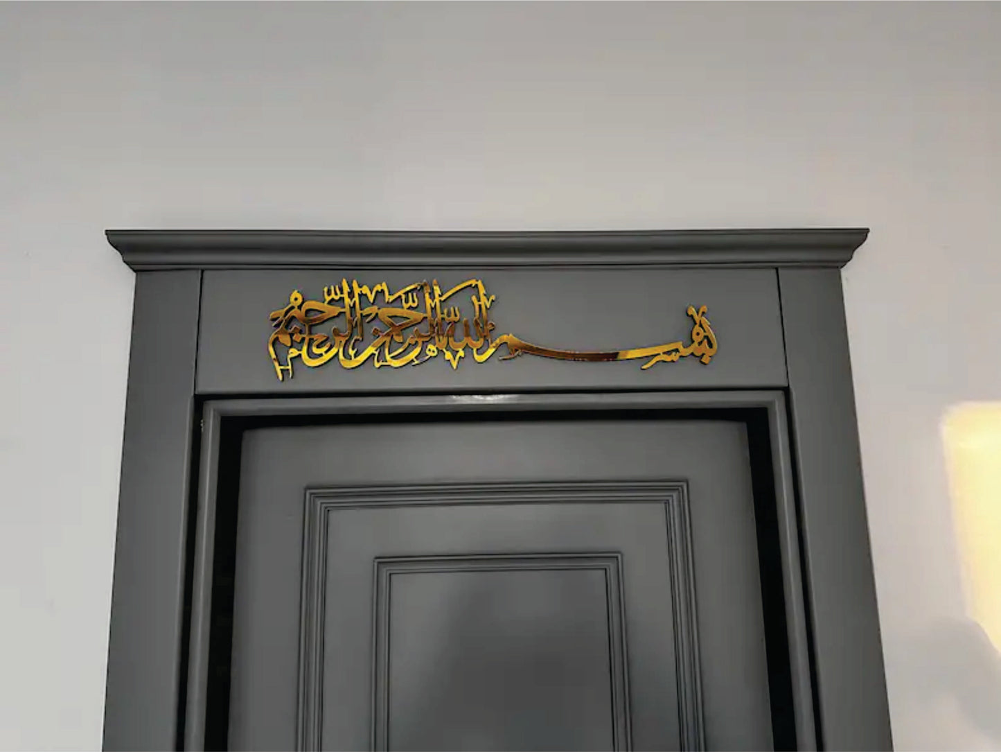 Bismillah Wall Art