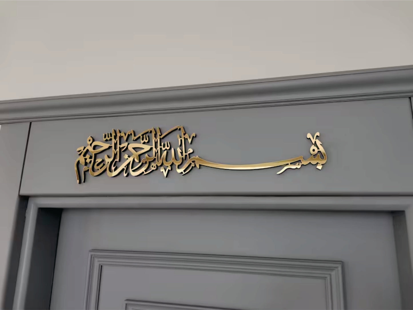 Bismillah Wall Art