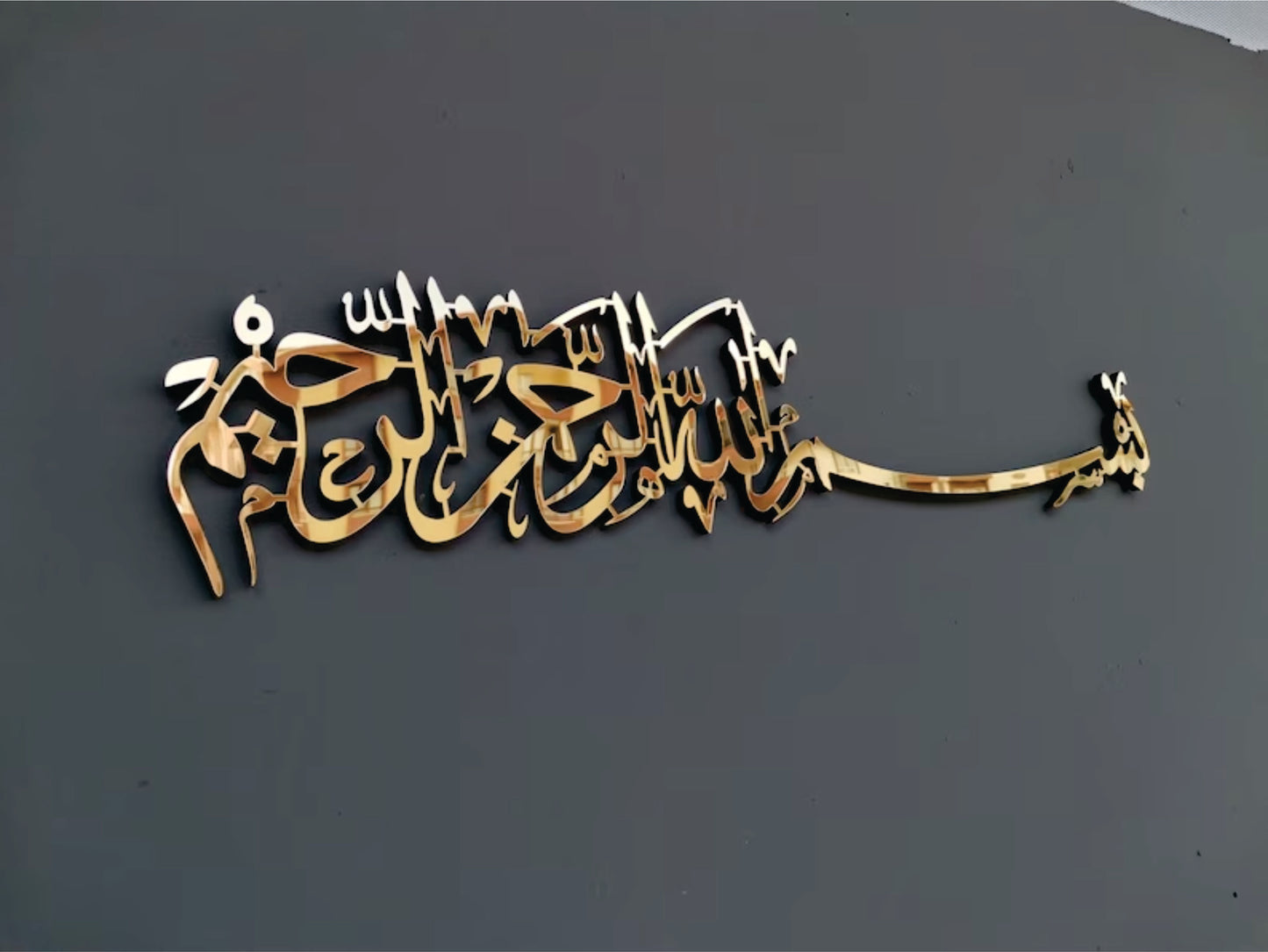 Bismillah Wall Art