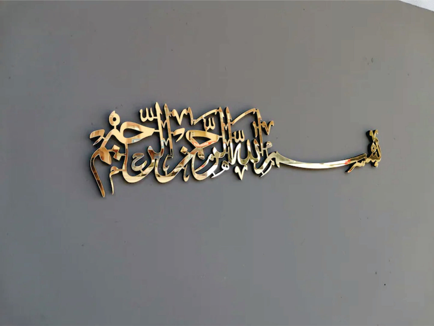 Bismillah Wall Art
